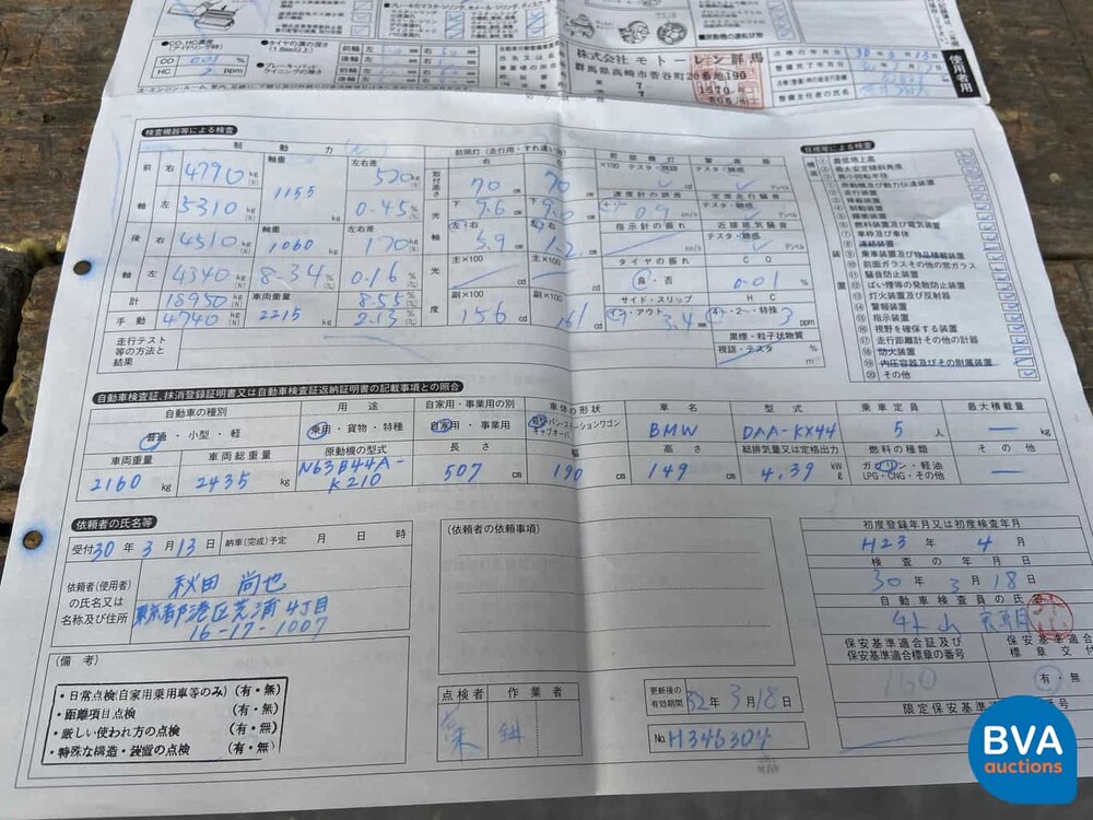 BMW ActiveHybrid 7er 4.4L 465 PS 2011.