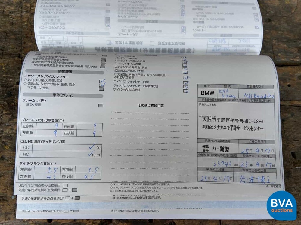 BMW ActiveHybrid 7er 4.4L 465 PS 2011.