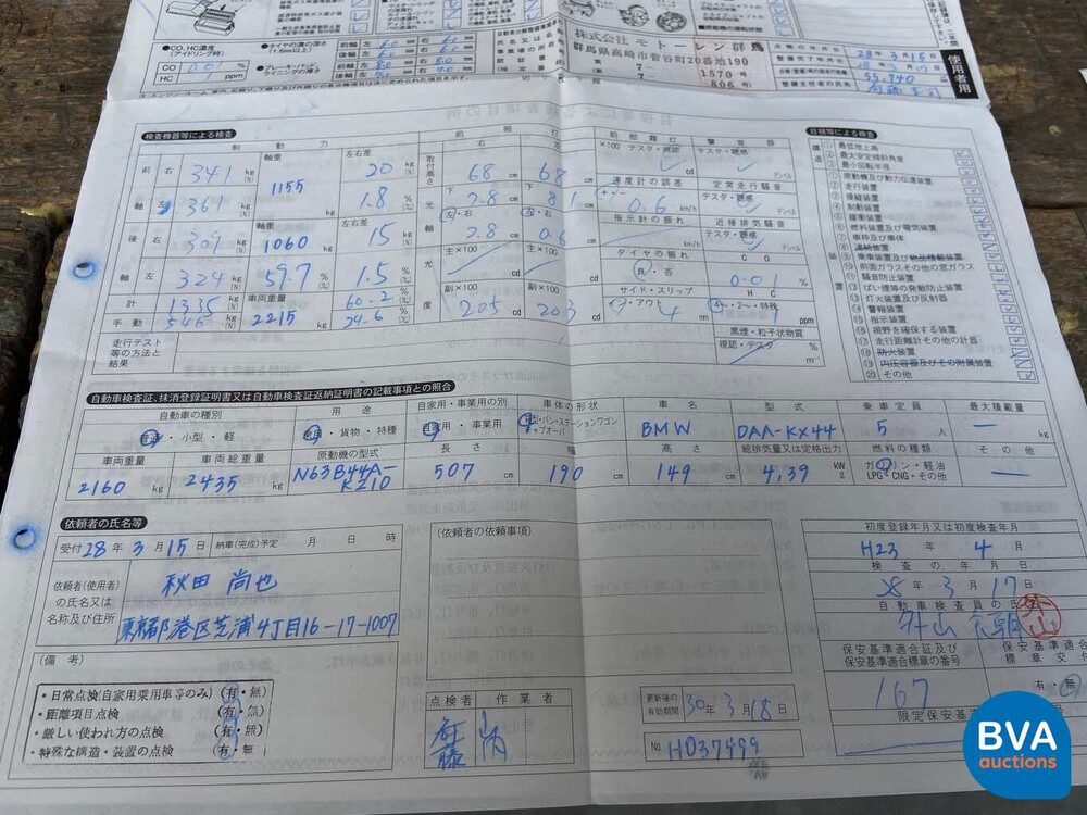 BMW ActiveHybrid 7er 4.4L 465 PS 2011.