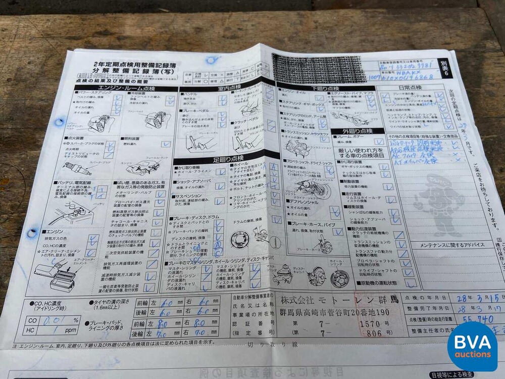 BMW ActiveHybrid 7er 4.4L 465 PS 2011.