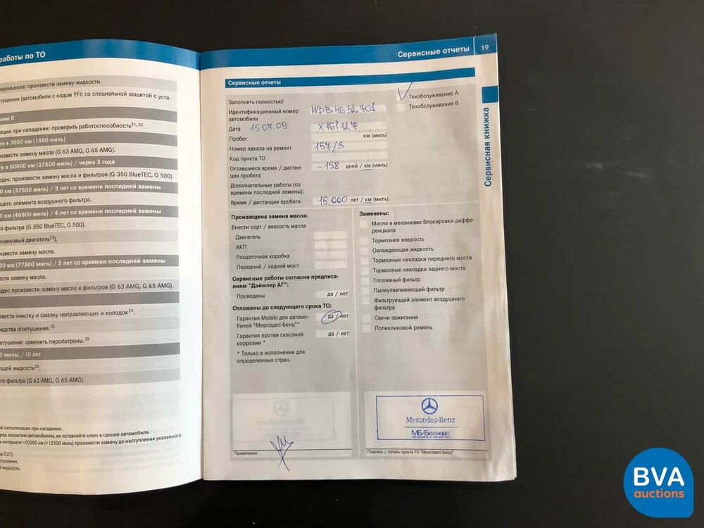 Mercedes-Benz G55 AMG 476 PS G-Klasse V8 Kompressor, NZ-312-H.