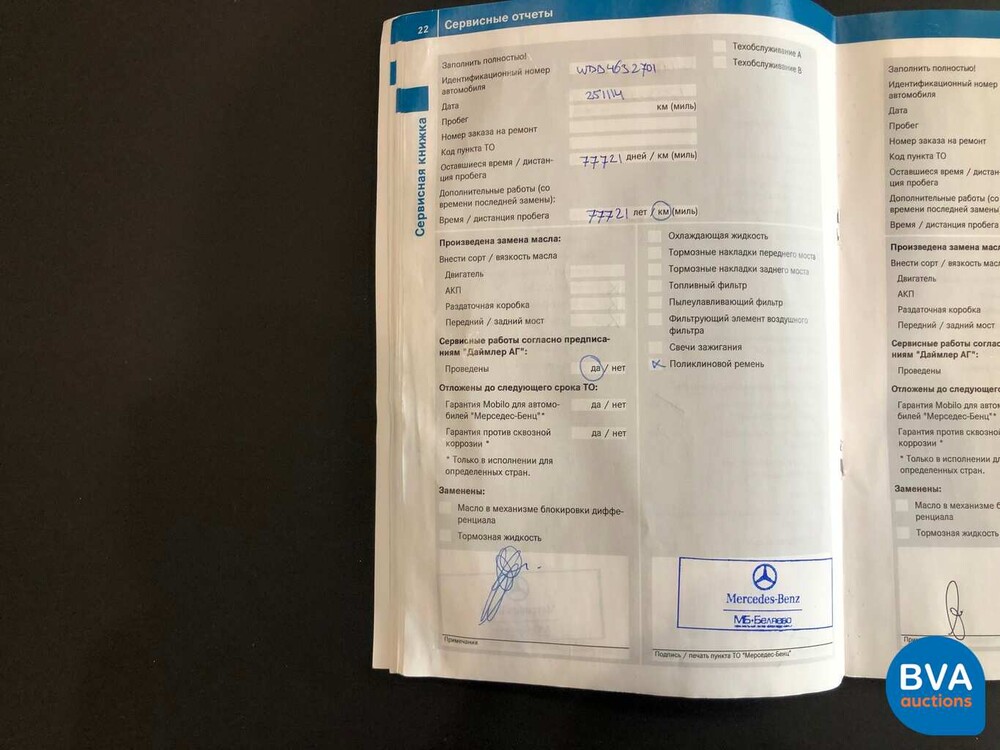 Mercedes-Benz G55 AMG 476 PS G-Klasse V8 Kompressor, NZ-312-H.