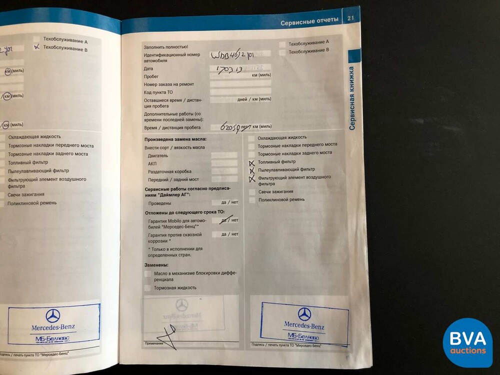 Mercedes-Benz G55 AMG 476 PS G-Klasse V8 Kompressor, NZ-312-H.