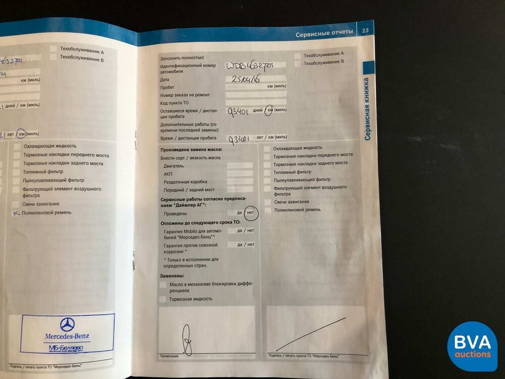 Mercedes-Benz G55 AMG 476 PS G-Klasse V8 Kompressor, NZ-312-H.