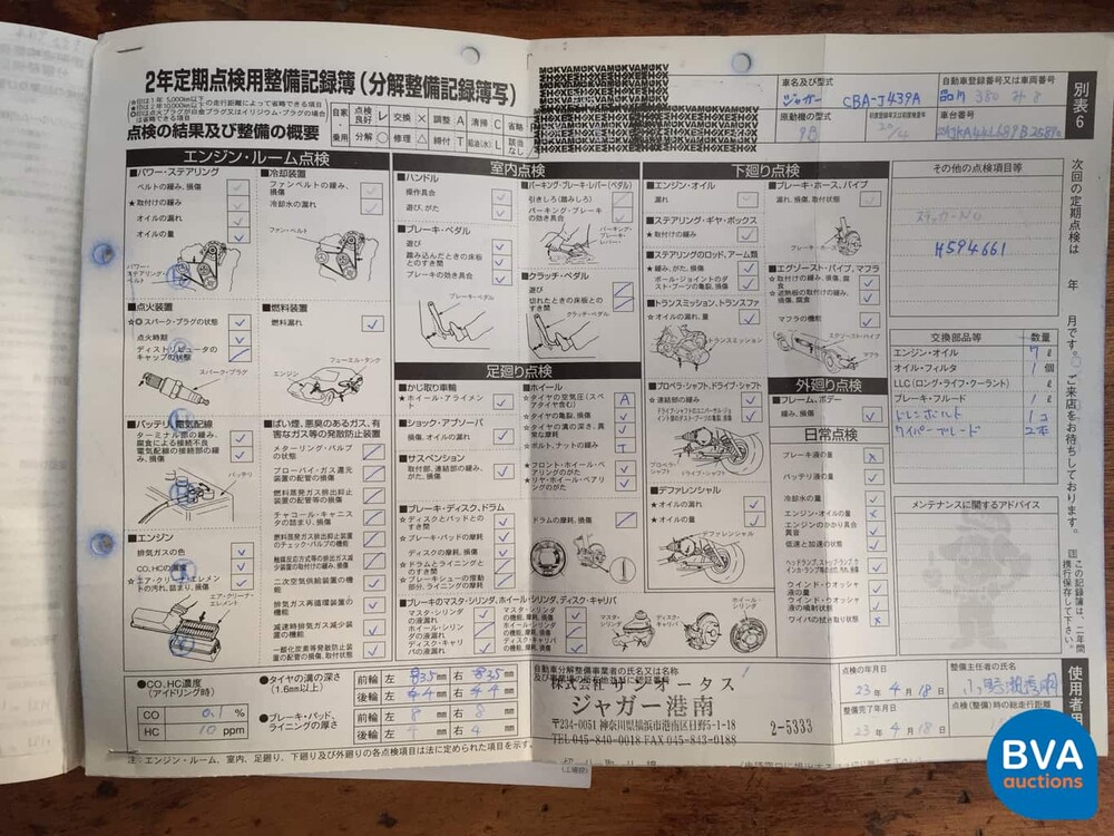 Jaguar XKR Cabrio 4.2 V8 420 PS Cabriolet 2008.