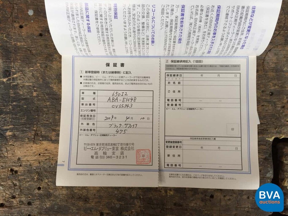 BMW 650i Coupé 4.8 V8 367 PS E63 2009 HUD Nightvision 2009.