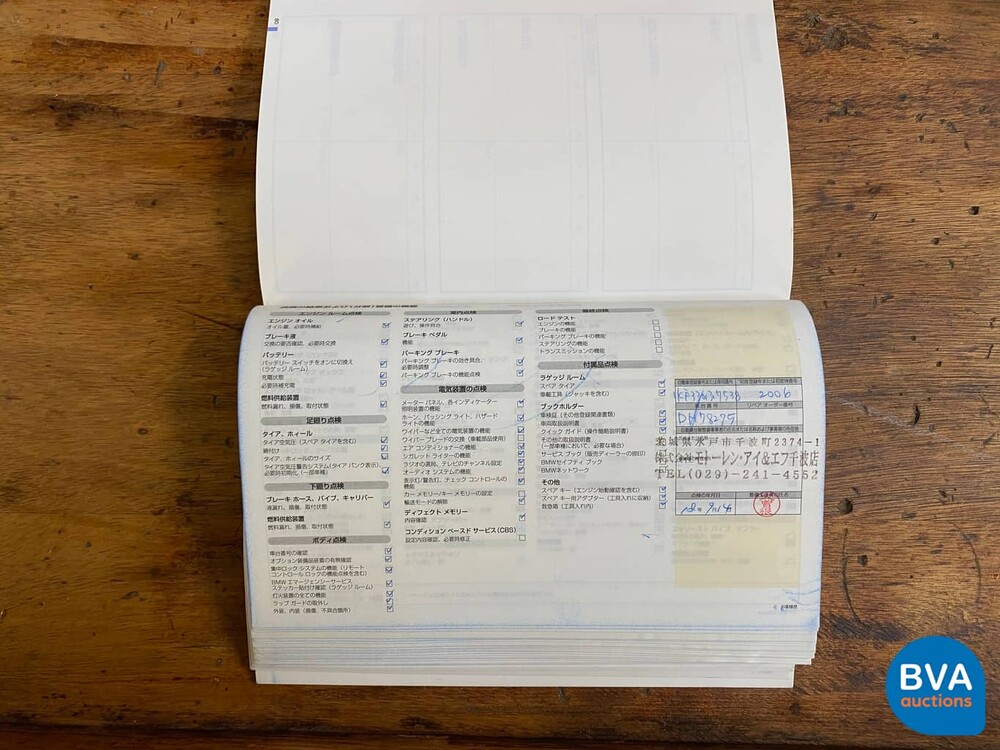 BMW 750i E65 4.8 V8 367 PS 2006.