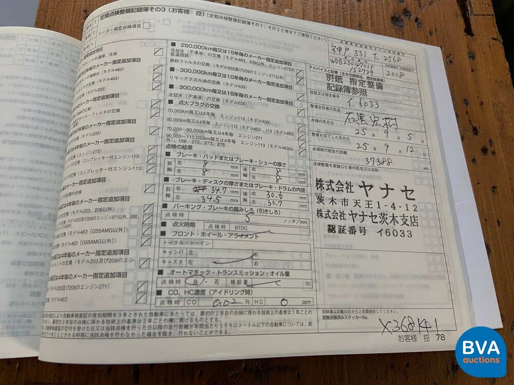 Mercedes-Benz SL63 AMG Cabriolet 6.3L 525 PS 2008.