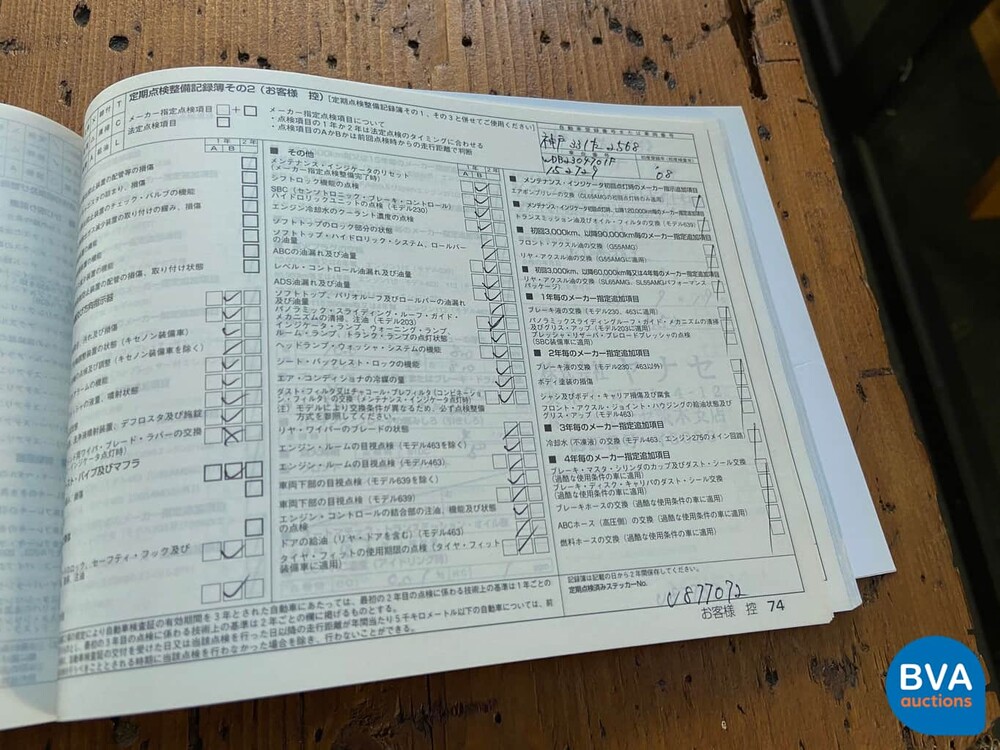 Mercedes-Benz SL63 AMG Cabriolet 6.3L 525 PS 2008.