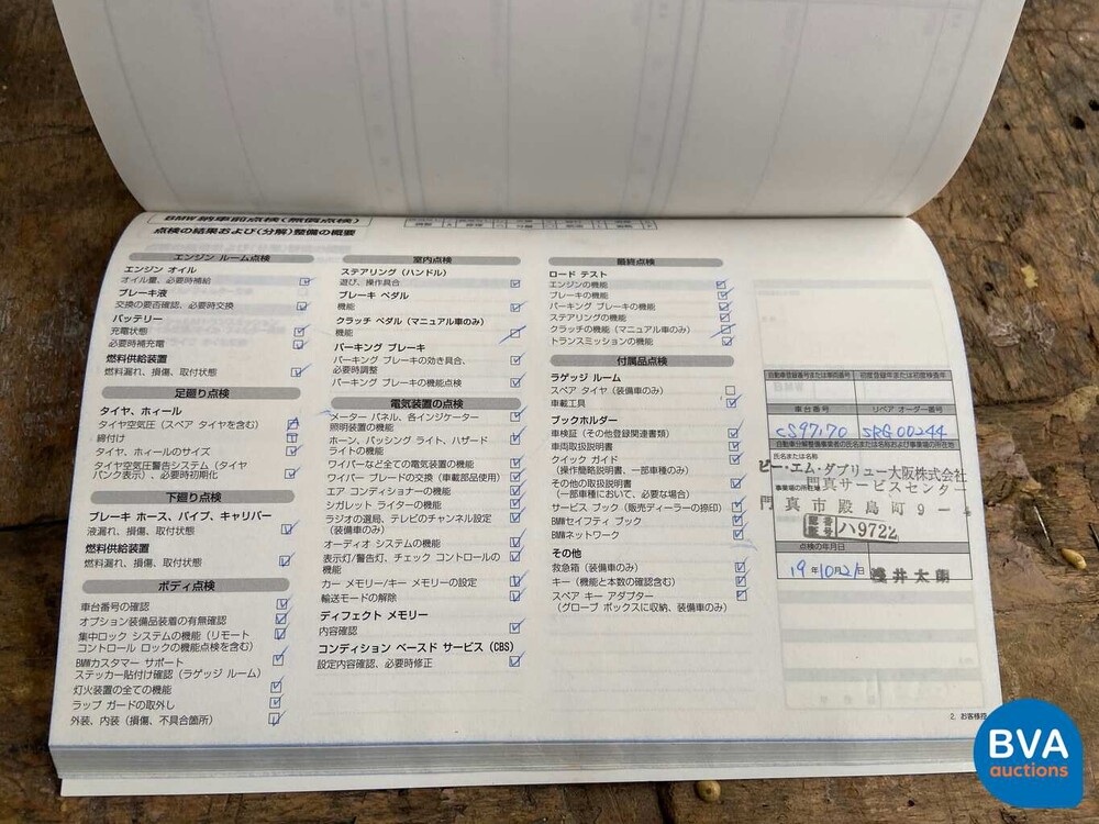 BMW 540i E60 4.0 V8 306 PS 5er 2007.