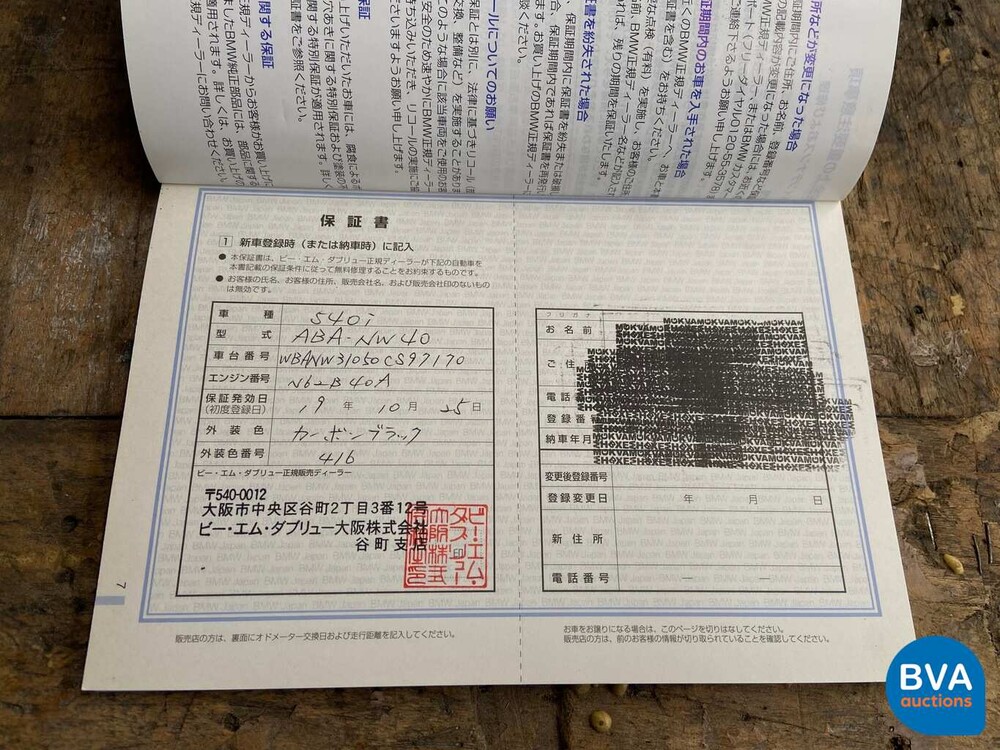 BMW 540i E60 4.0 V8 306 PS 5er 2007.