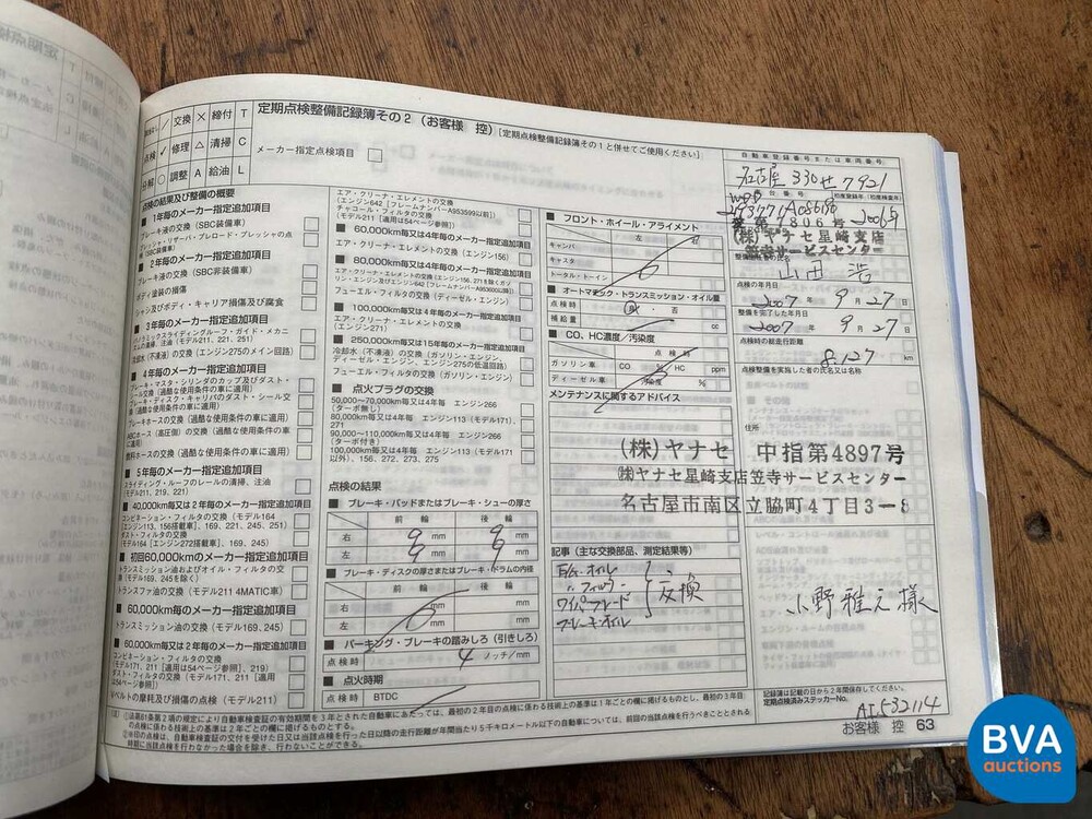 Mercedes-Benz CLS63 AMG 6.2 V8  514pk 2006 -YOUNGTIMER-