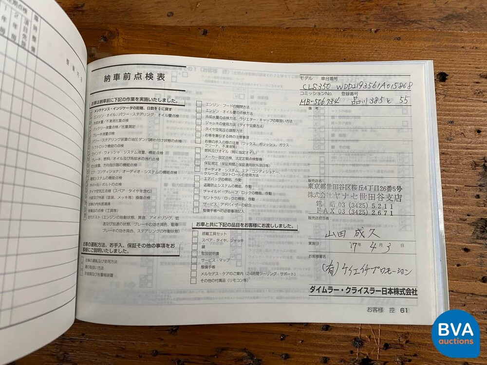 Mercedes-Benz CLS350 AMG V6 272 PS 2005.