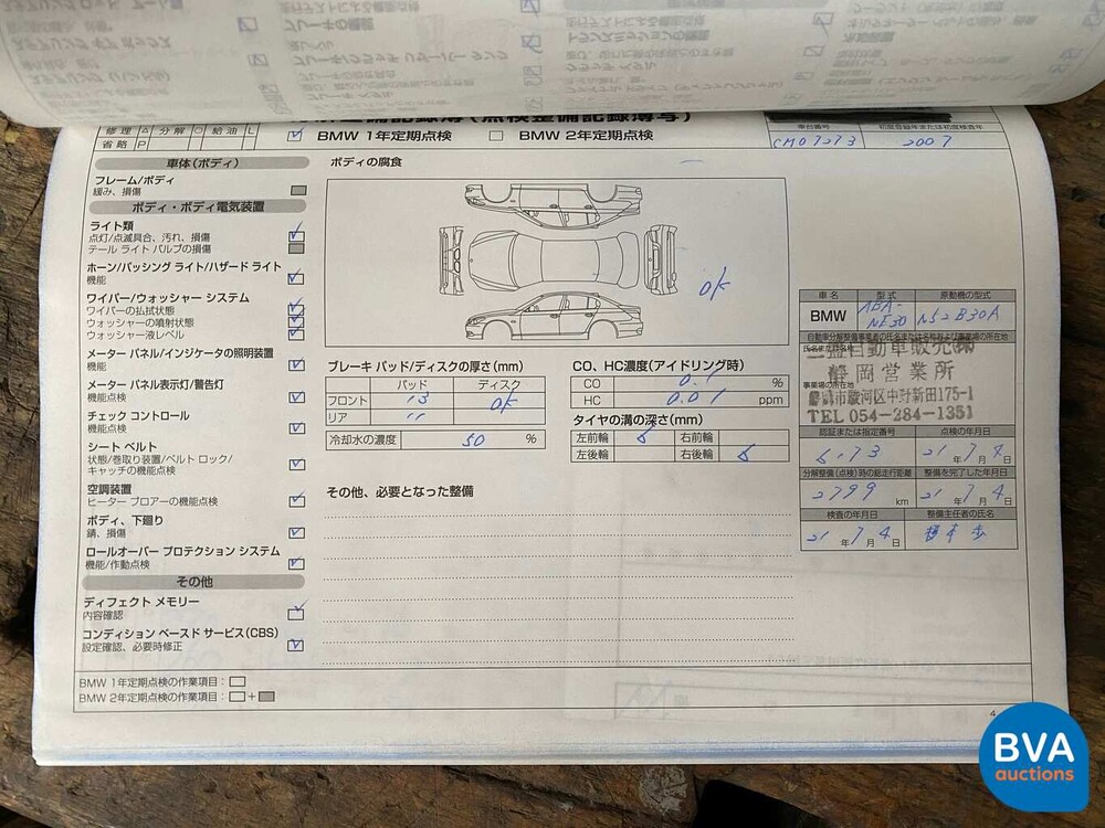 BMW 530i M-Sport Sedan 5-Series 258hp 2007.