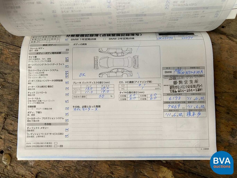 BMW 530i M-Sport Sedan 5-Series 258hp 2007.