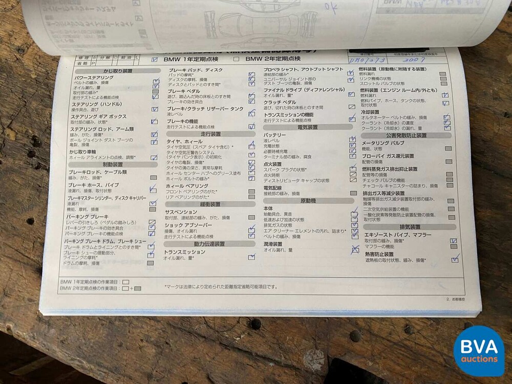 BMW 530i M-Sport Sedan 5-Series 258hp 2007.