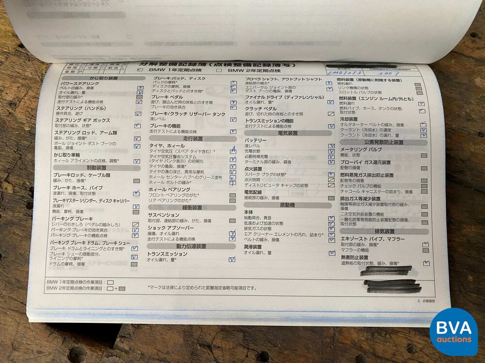 BMW 530i M-Sport Sedan 5-Series 258hp 2007.