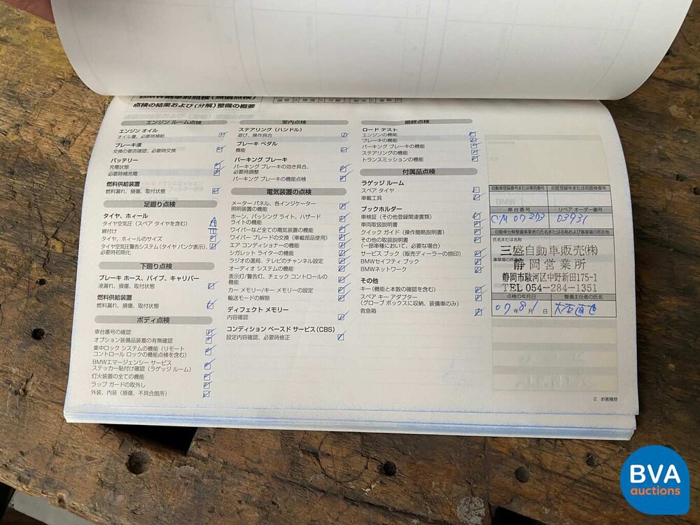 BMW 530i M-Sport Sedan 5-Series 258hp 2007.