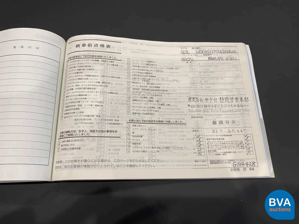 Mercedes-Benz S63 AMG Lang 525pk S-klasse 2009, J-410-JK