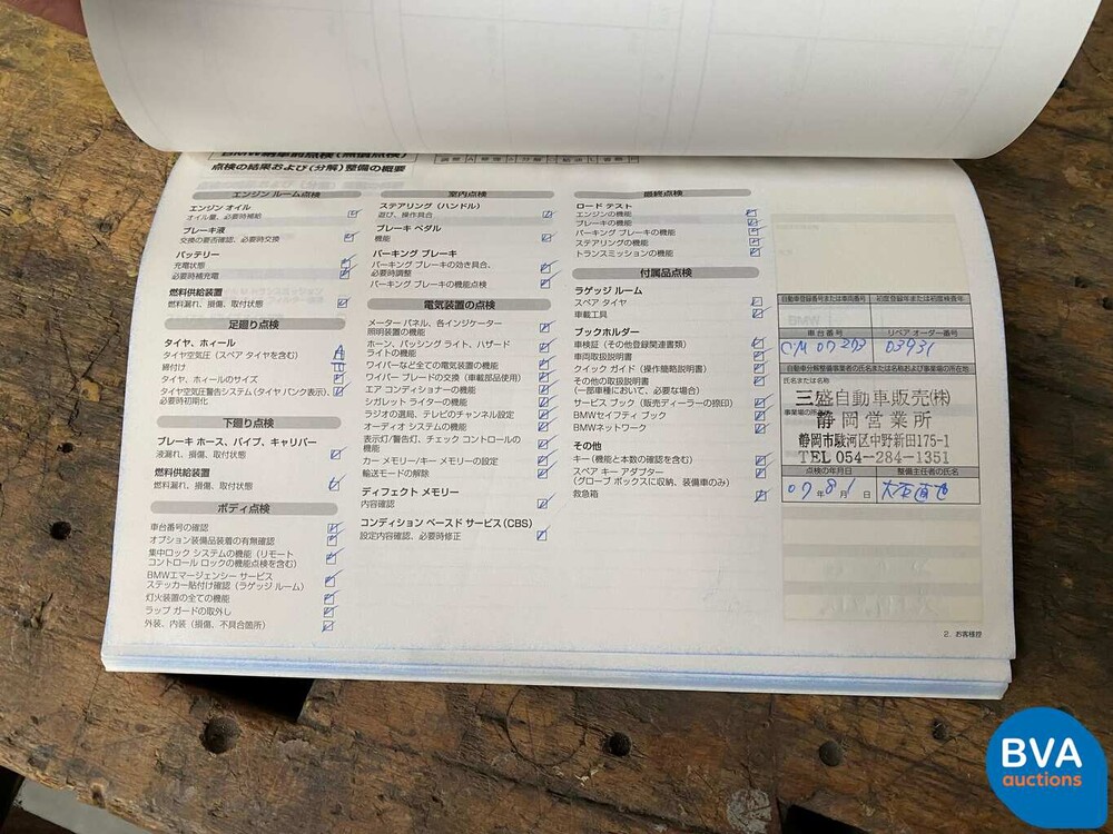 BMW 530i M-Sport Limousine 5er 258 PS 2007.