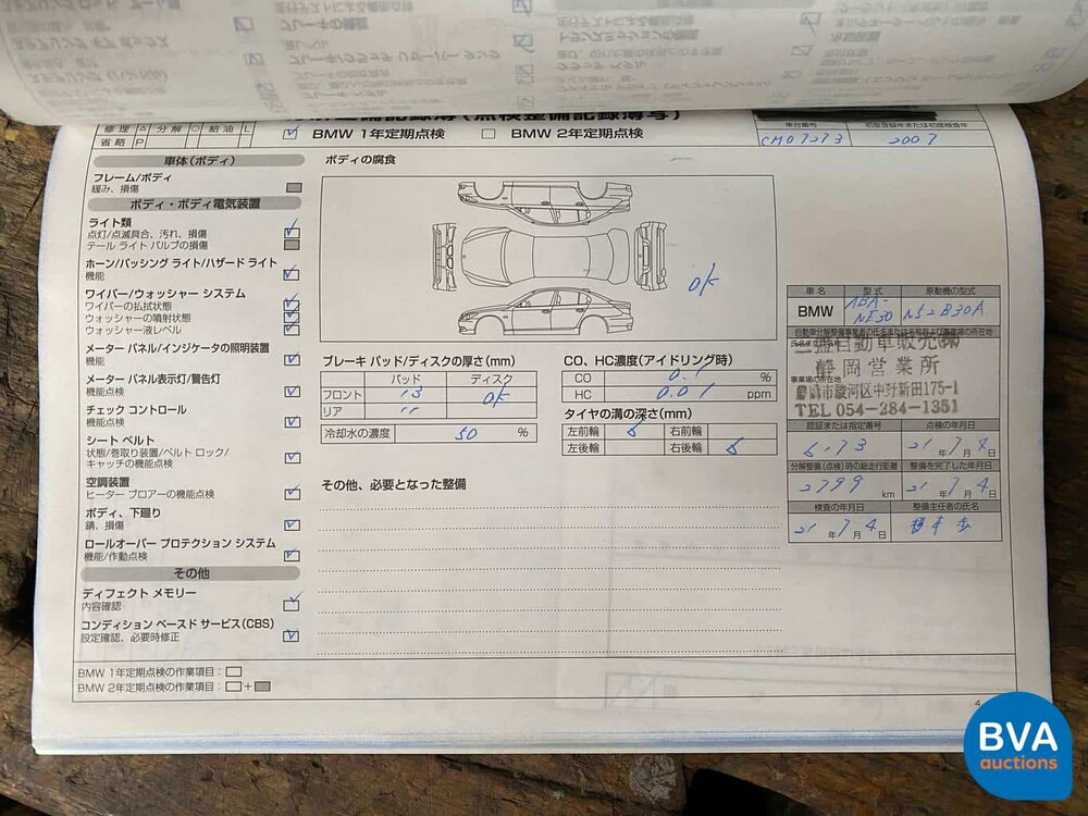 BMW 530i M-Sport Limousine 5er 258 PS 2007.