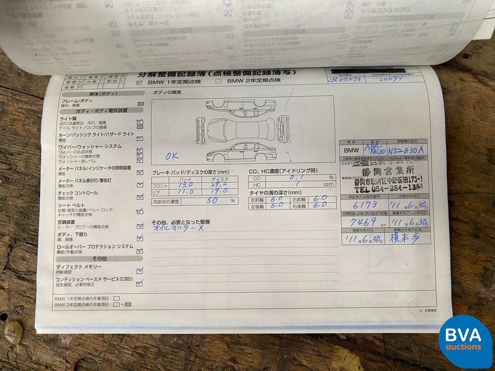 BMW 530i M-Sport Limousine 5er 258 PS 2007.