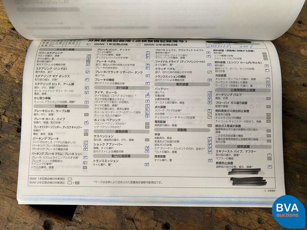 BMW 530i M-Sport Limousine 5er 258 PS 2007.