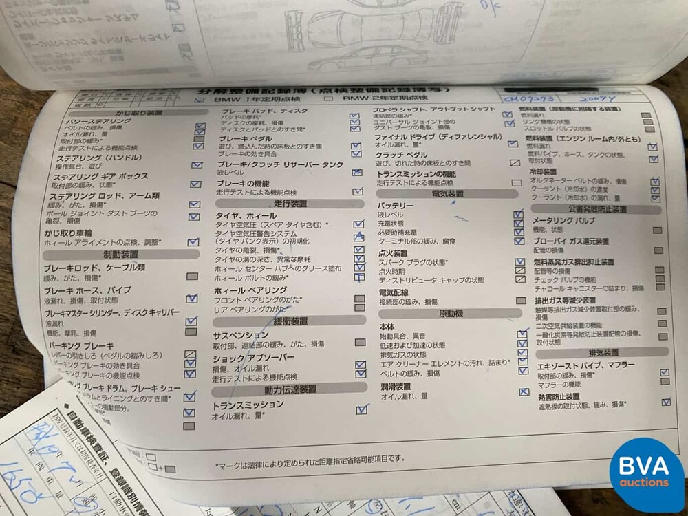 BMW 530i M-Sport Limousine 5er 258 PS 2007.