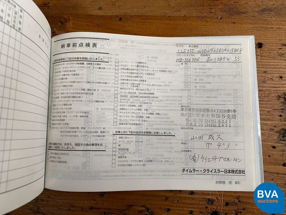 Mercedes-Benz CLS350 AMG V6 272pk 2005  