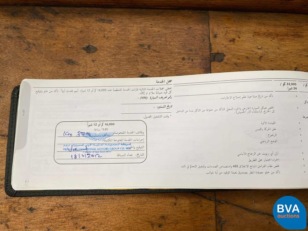 Aston Martin Virage 6.0 V12 DB9 2012.