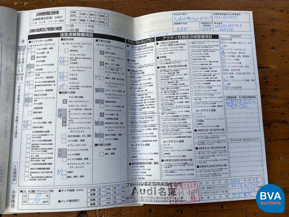 Audi S4 4.2 V8 Quattro Pro Line Limousine 344 PS 2004.