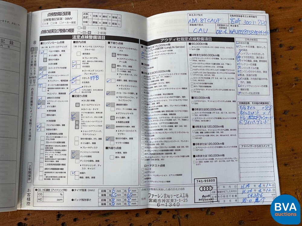 Audi S5 4.2 FSI V8 Quattro Coupé 354 PS 2008.