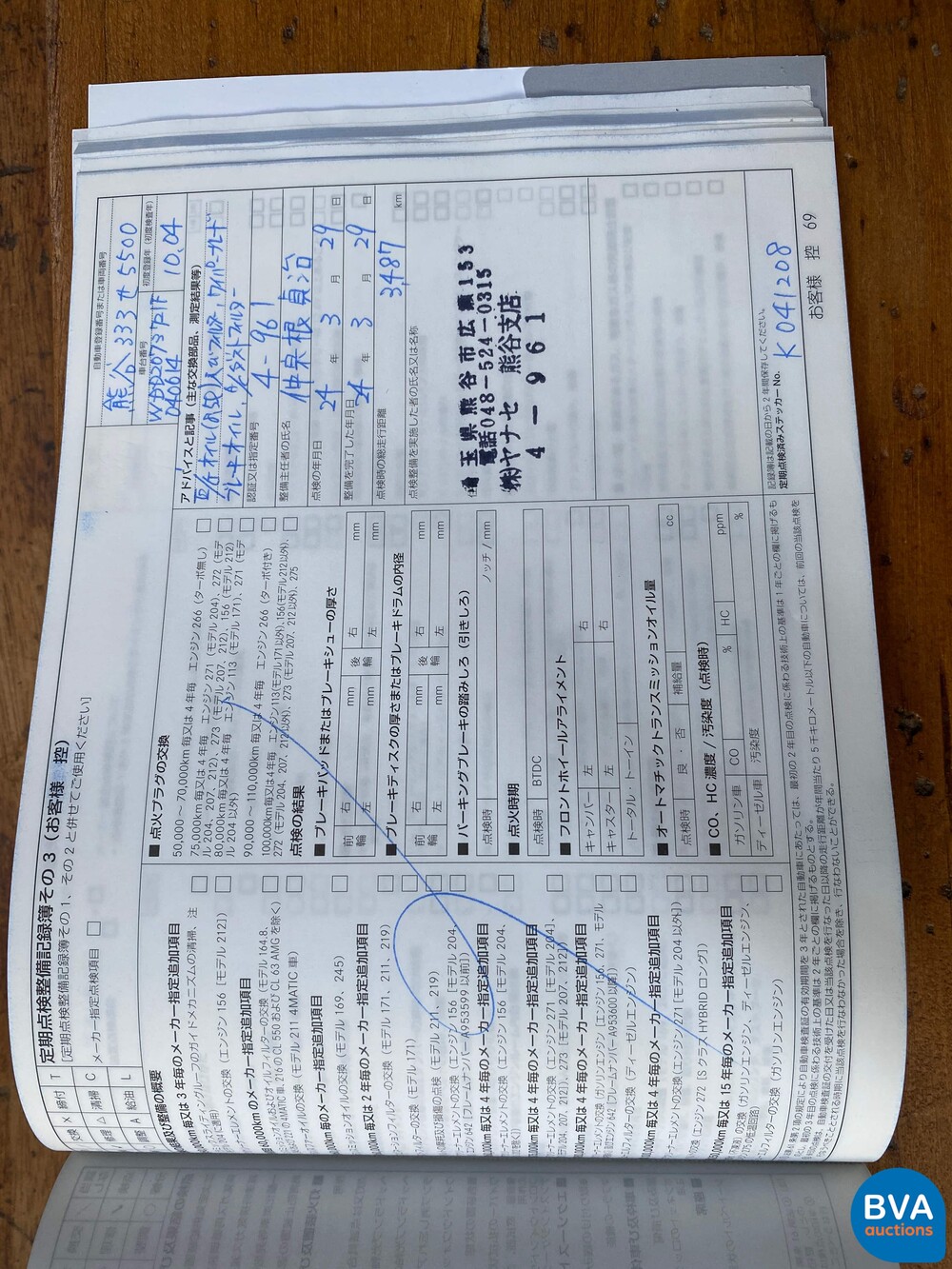 Mercedes-Benz E550 AMG Coupe 388pk 7G-Tronic 2010.