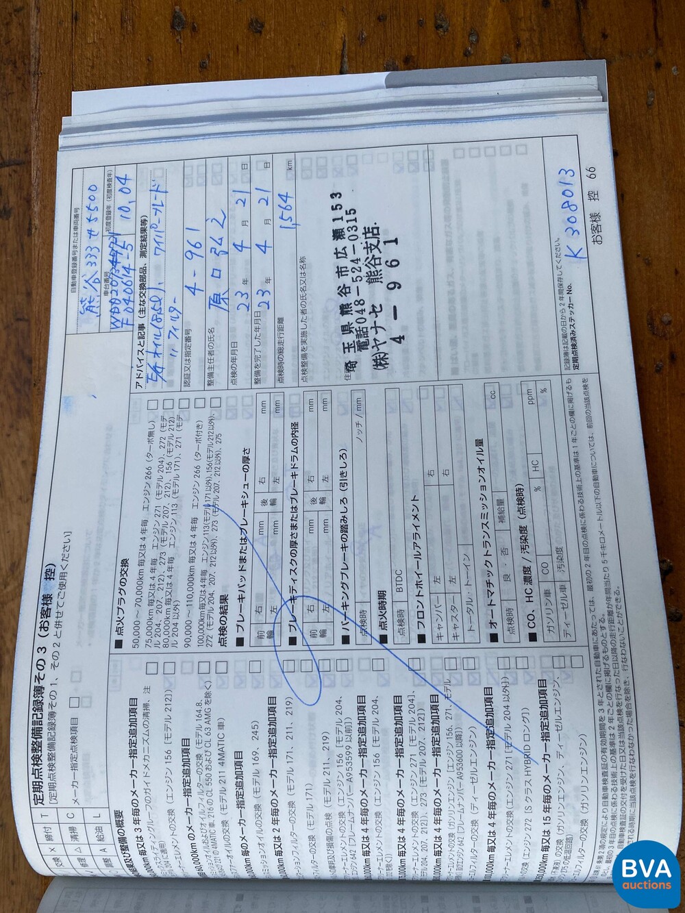 Mercedes-Benz E550 AMG Coupe 388pk 7G-Tronic 2010.