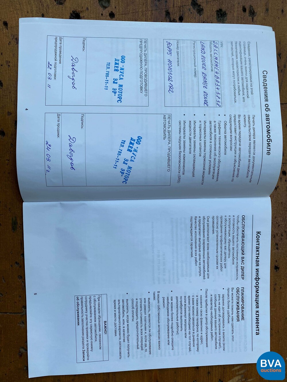 Land Rover Range Rover 5.0 V8 Supercharged Autobiography Black 510hp 2011, 5-XXR-76.