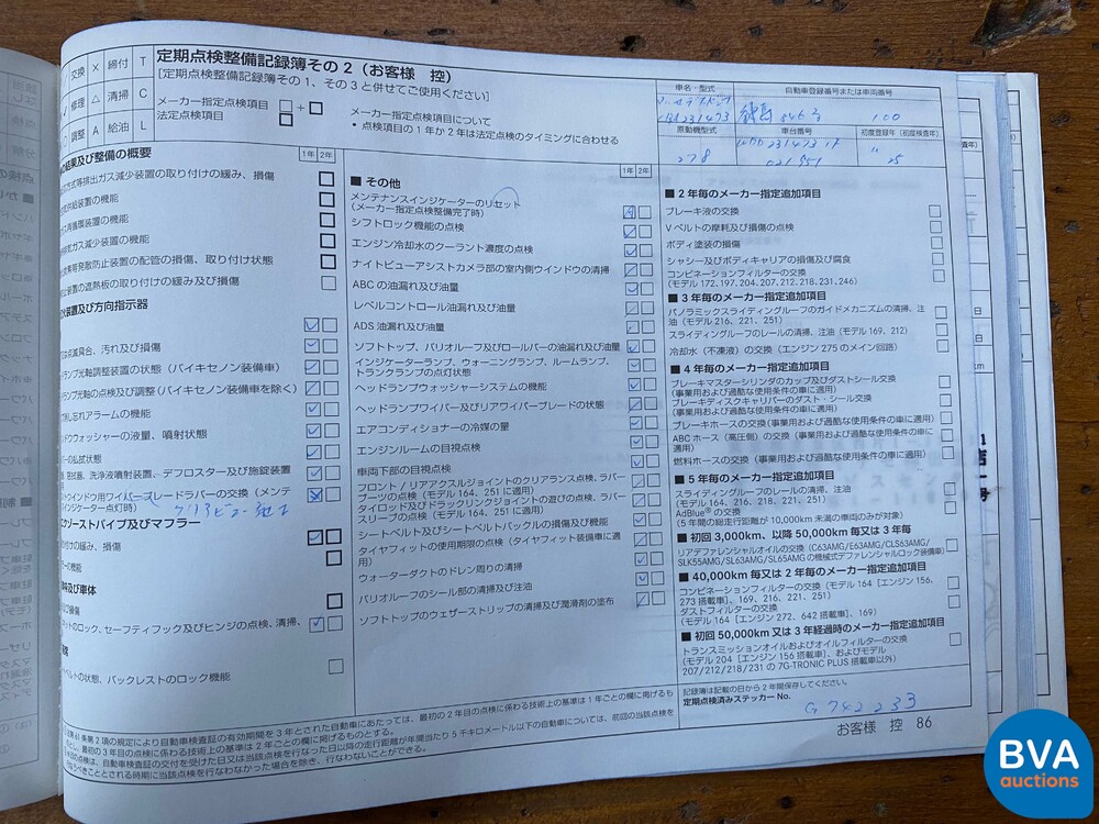 Mercedes Benz SL550 AMG 4.6 V8 TT 435hp 2013.