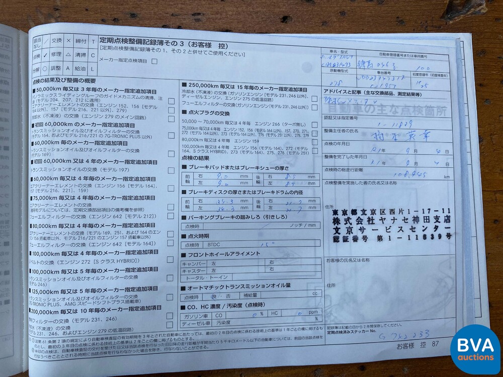 Mercedes Benz SL550 AMG 4.6 V8 TT 435hp 2013.