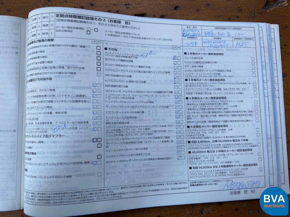 Mercedes Benz SL550 AMG 4.6 V8 TT 435hp 2013.