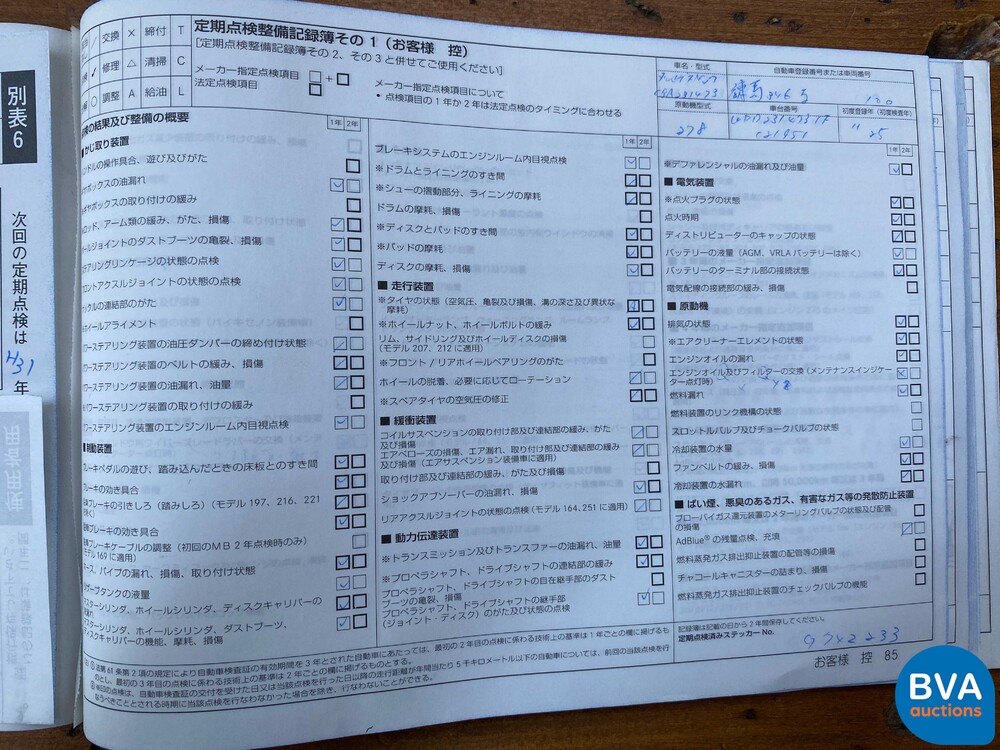 Mercedes Benz SL550 AMG 4.6 V8 TT 435hp 2013.