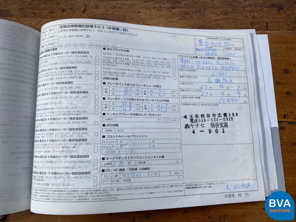 Mercedes-Benz E550 AMG Coupé 388pk 7G-Tronic 2010