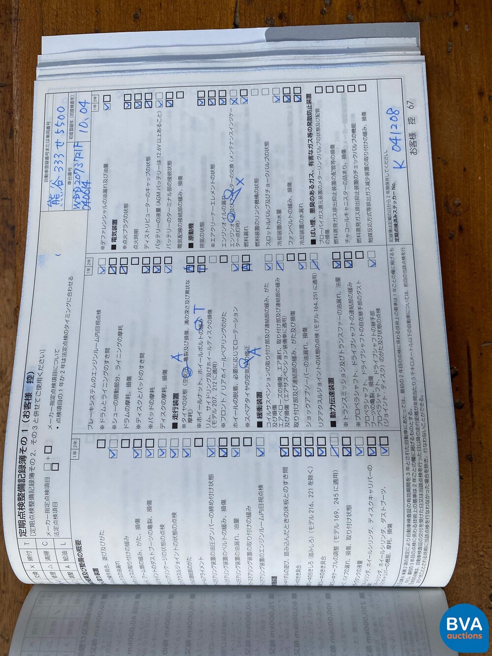 Mercedes-Benz E550 AMG Coupé 388pk 7G-Tronic 2010