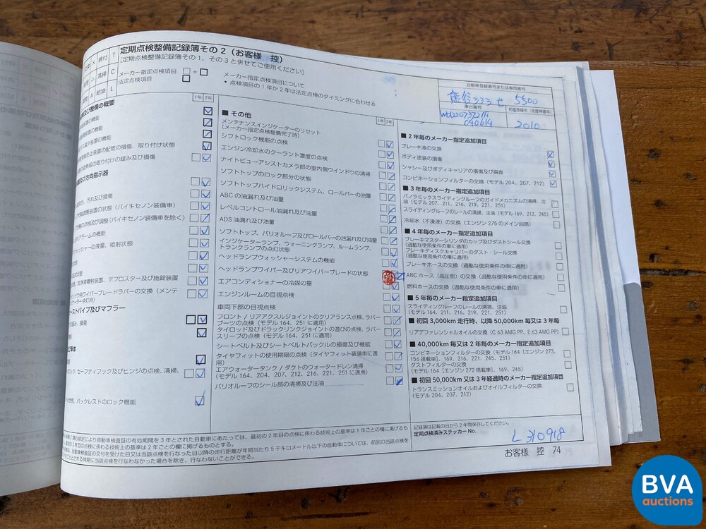 Mercedes-Benz E550 AMG Coupe 388pk 7G-Tronic 2010.