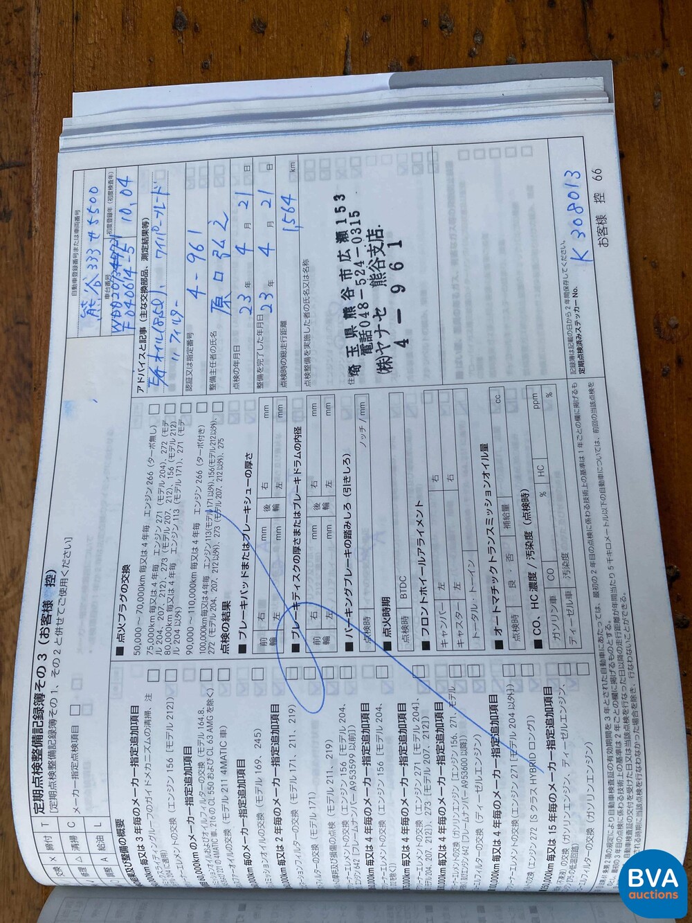 Mercedes-Benz E550 AMG Coupe 388pk 7G-Tronic 2010.