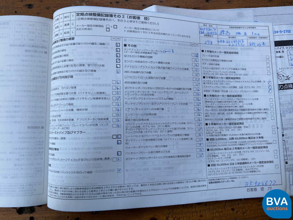 Mercedes-Benz SL550 AMG 4.6 V8 TT 435 PS 2013.