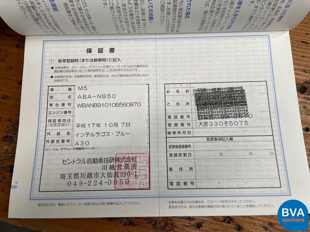 BMW M5 5.0 V10 E60 507pk 5-serie 2005 -YOUNGTIMER-, J-709-BP