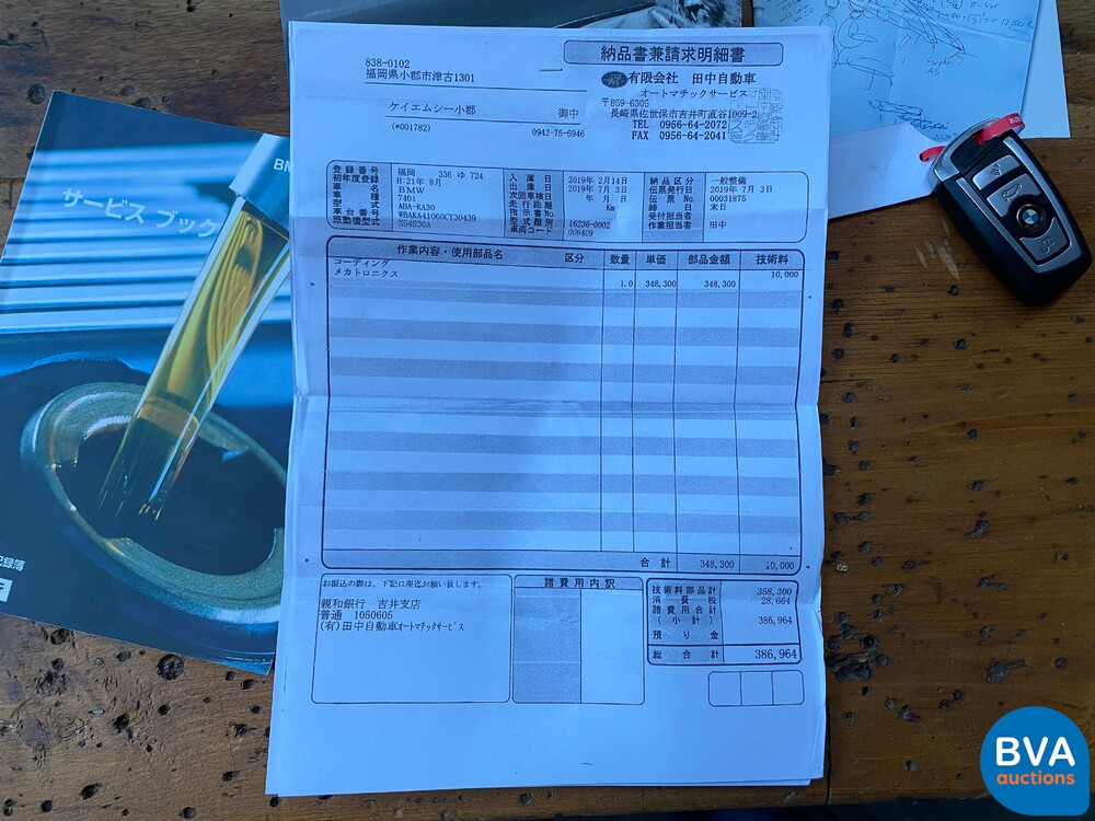 BMW 740i High-Executive 3.0 326 PS 2009.