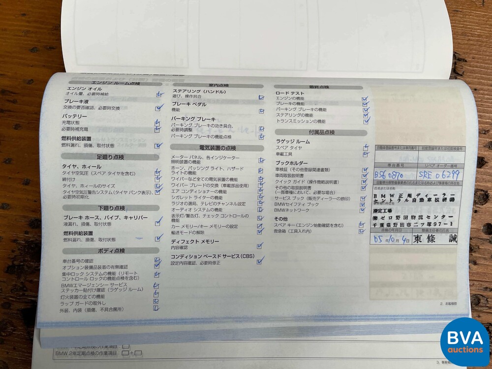 BMW M5 5.0 V10 E60 507pk 5-series 2005 -YOUNGTIMER-, J-709-BP.