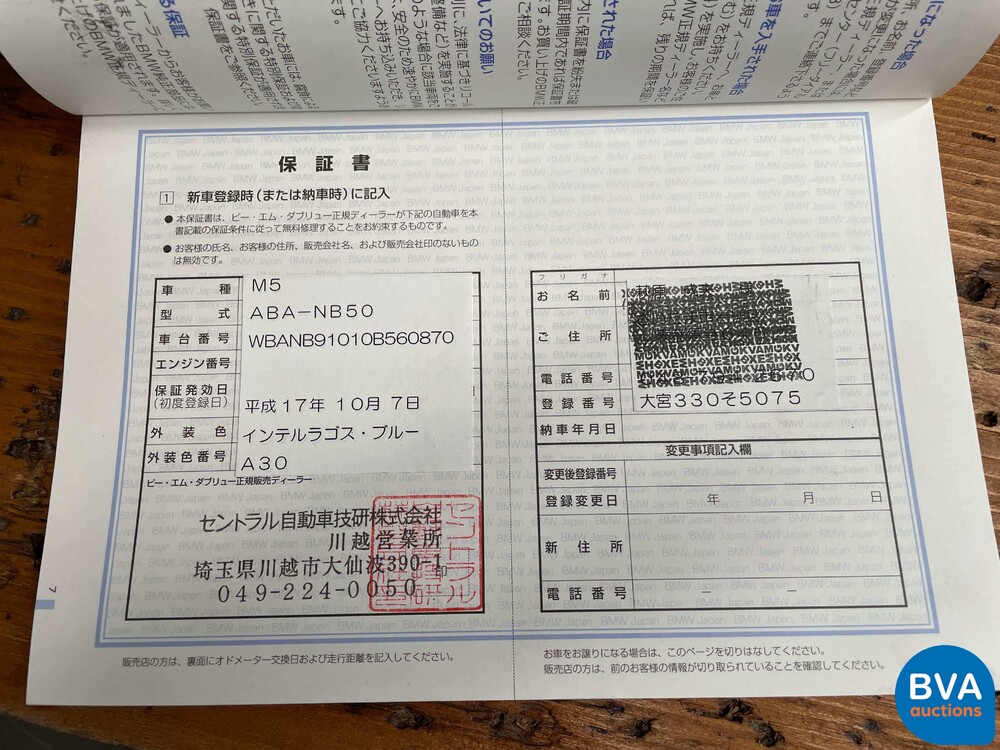 BMW M5 5.0 V10 E60 507pk 5-series 2005 -YOUNGTIMER-, J-709-BP.