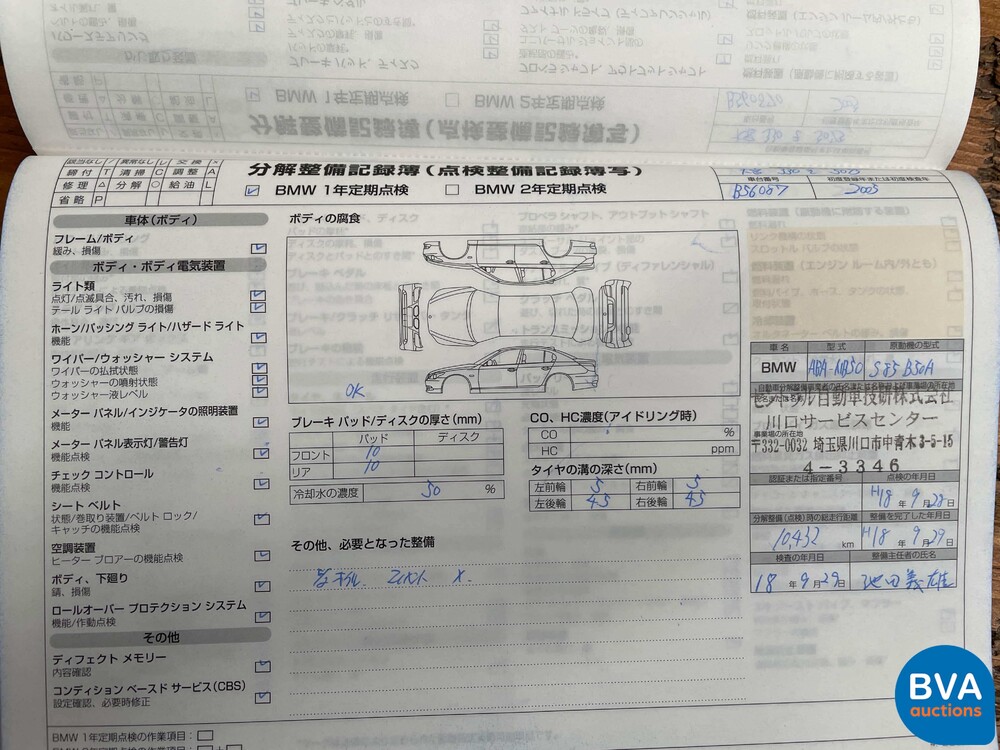 BMW M5 5.0 V10 E60 507pk 5-series 2005 -YOUNGTIMER-, J-709-BP.