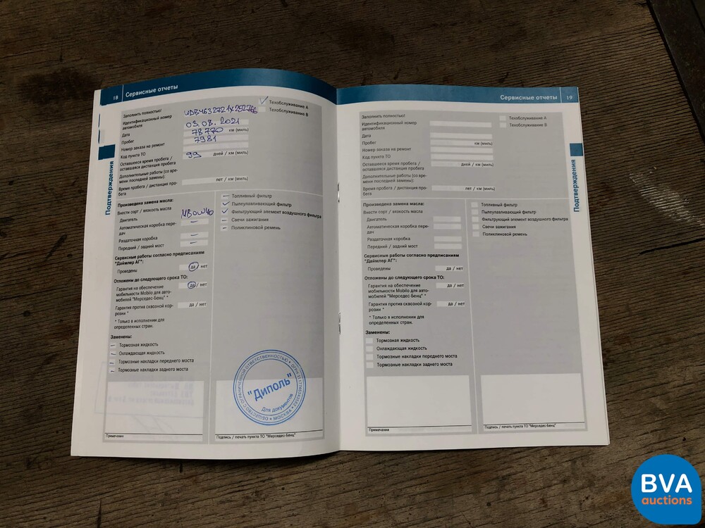 Mercedes-Benz G63 G-Klasse 463 Edition 571pk 2016